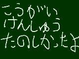 [2009-10-30 23:46:24] 迷子ったけどね