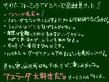 [2009-10-30 23:46:49] 37話を終えての感想