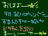 [2009-10-31 11:44:33] てゆうか、今日でハロコン（略　終わりますねーーーーー