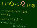 [2009-10-31 13:41:09] うがぁ-似てない!!!