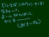 [2009-10-31 13:46:16] 今日ｱﾂ━━━━(´Д｀υ)━━━━･･･です