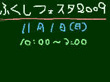 [2009-10-31 14:50:02] 無題