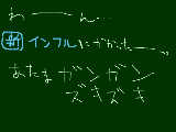 [2009-10-31 15:59:19] インフルー