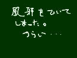 [2009-10-31 20:07:19] うう