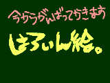 [2009-10-31 20:48:30] が、がんばろう…