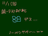 [2009-11-01 10:06:10] ＹＡＢＡＩｗなぜローマ字ｗとにかくｬﾊﾞｨ・・(´Д｀；)