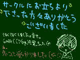 [2009-11-01 21:49:45] 冬込み受かっちゃったよ。死ねる！