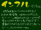 [2009-11-02 12:03:13] なんでこんなタイミングでインフルになるんだｗ自分乙