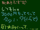 [2009-11-02 17:23:49] 独り言。答える人なんていないよね。