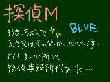 [2009-11-02 18:03:31] なんか海（川？）みたいな所に浮かんでたような・・・