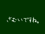 [2009-11-03 09:35:55] 無題