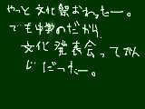 [2009-11-03 12:42:23] 文化祭