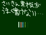 [2009-11-03 15:43:27] 絵日記３