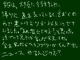 [2009-11-03 18:45:20] 帰りの出来事