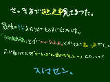 [2009-11-03 20:57:42] 鬼の居ぬ間に絵日記こうしｎぁぁあああぇギャァアぁぁあ！！！！！！！見つかっ…たぁああああ！！！←