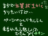 [2009-11-04 03:41:13] ＾ｐ＾　←ってうつときときどき　－おー　になるよね　だって隣だもん　おしいおしい