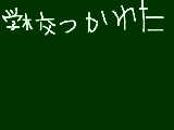 [2009-11-04 15:43:47] しぬ