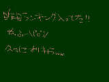 [2009-11-04 15:53:01] やっふ-＼(^o^)／