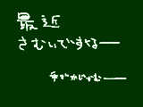 [2009-11-04 19:30:25] いよいよ冬