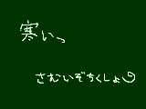 [2009-11-04 20:12:34] ぶるぶる