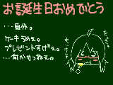 [2009-11-04 20:33:44] 今日一番最初にお誕生日おめでとうと言ってくれたのは、自分でした。