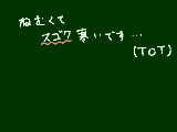 [2009-11-04 23:36:14] 寒いっス