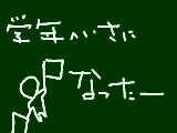 [2009-11-05 10:21:55] わーっ！学年閉鎖になったよー！(ちなみに、一週間です！！)