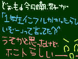 [2009-11-05 19:05:30] 塚、「Ｔ・Ｍ」まぢでうざいし、すぐ怒るし、嫌い！！！今日友達が、ただぶつかってちゃんと謝ったのに「いたい～」とかいって　はぁ？こわｗｗって思ったしｗｗ