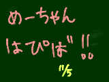 [2009-11-05 23:59:38] え、みんな　どうして祝わなかったの？？