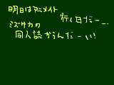 [2009-11-06 09:29:15] ひゃほーｗｗ