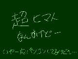 [2009-11-06 14:55:06] なにげに新型インフルの子っす、