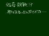 [2009-11-06 19:13:13] 11/6　びっくり