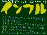 [2009-11-06 19:23:58] みんなはだーいじょーぶかーい？