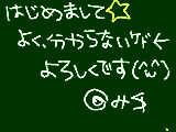 [2009-11-06 20:24:33] はじめてっ