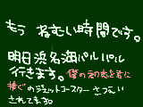 [2009-11-06 23:02:49] 眠くて雑なんだよ。うん。きっとそう…　明日の服きまってねぇ＾ｐ＾