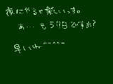 [2009-11-07 00:08:18] 深夜エチャしてーなー