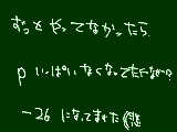 [2009-11-07 14:10:37] やっぱちょこちょこチェックした方がいいな。。。