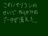 [2009-11-07 14:36:46] 昨日のうちにブルーバック何回なったと思ってる。深刻なエラーってのが二回出た。