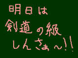 [2009-11-07 17:41:21] 受かれ受かれ受かれ受かれぇぇぇぇぇえ！！