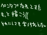 [2009-11-07 17:53:57] 僕が暇な事知ってｒ（（氏ね