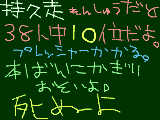 [2009-11-07 18:50:59] インフルエンザでお休みしたいです。　１０位とか遅い。