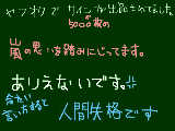 [2009-11-07 19:11:40] ヒトリゴト　ホントに許せない人達です。大人は何しても許されるんですか？