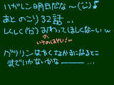 [2009-11-07 20:18:19] グリリンが(ﾟ∀ﾟ)ﾗｳﾞｨ!!