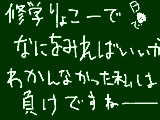 [2009-11-08 12:19:31] 眠り猫なんてみんなの頭とかでよく見えんかった