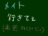 [2009-11-08 16:18:16] 同人誌買うんだーぃ