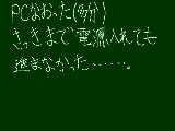 [2009-11-08 16:19:40] 多分寿命が延びたと思う。　あ、話は別だけど、ＧＣコントローラーのＣスティックが利かないんだけど……（勝手にしろ）