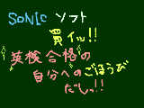 [2009-11-08 19:42:01] SONIC