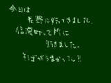 [2009-11-08 20:20:21] 長野はいいとこだ～＾０＾