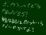 [2009-11-09 09:52:13] うー。あうー。