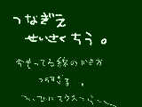 [2009-11-09 22:01:01] 線雑になってきたからもういっその事きっちりさせないようにしようかと。